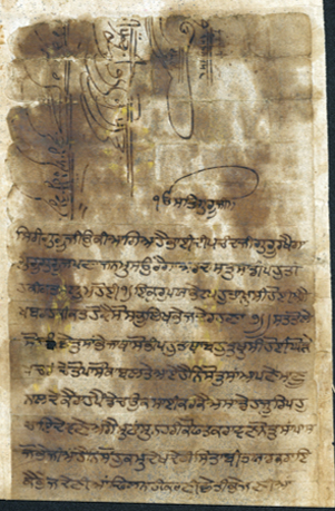 Gurū Gobind Singh’s letter thanking Dīp Cand, his cousin based at Kabul, for arranging to send canons to Anandpur.