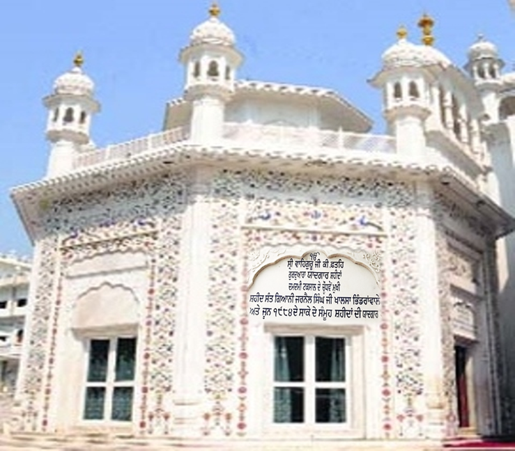 Memorial for the martyrs of 1984 (2014)